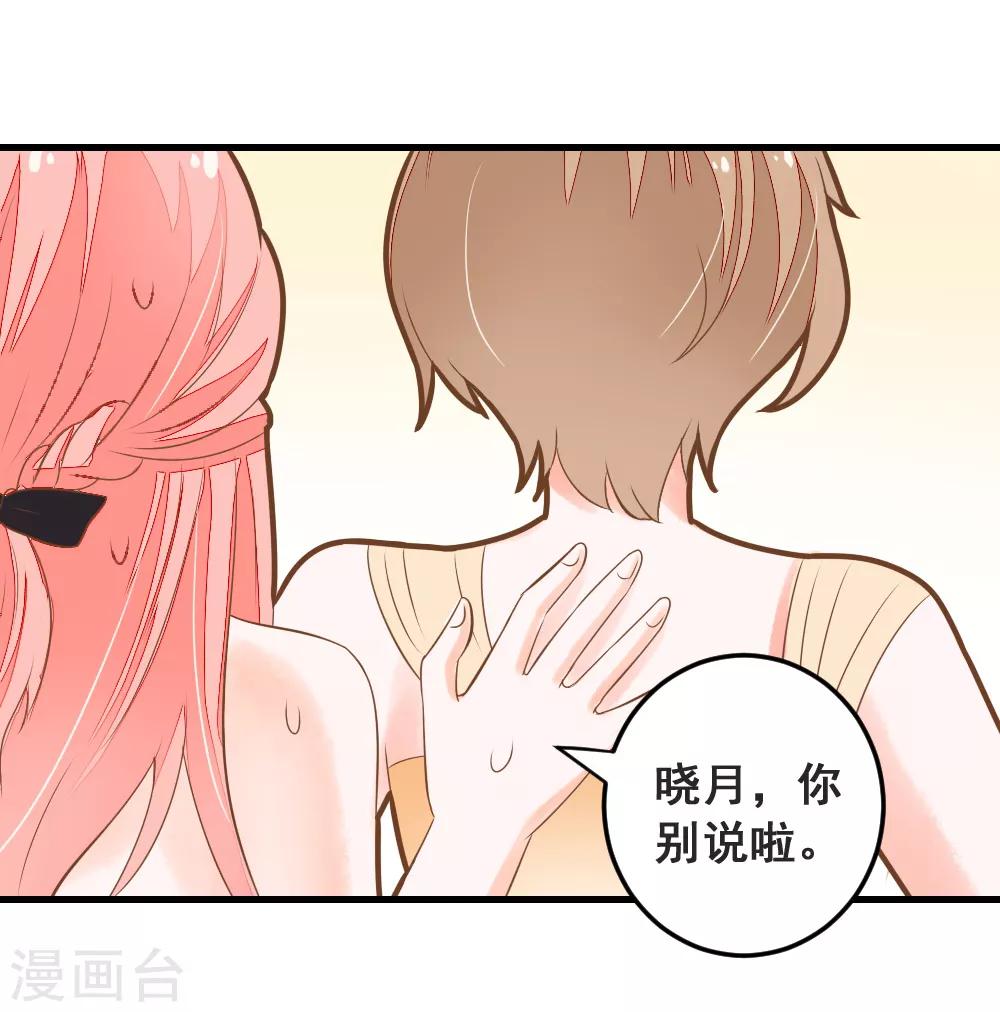 第47话 围攻夏洛洛，学姐的复仇-第47话