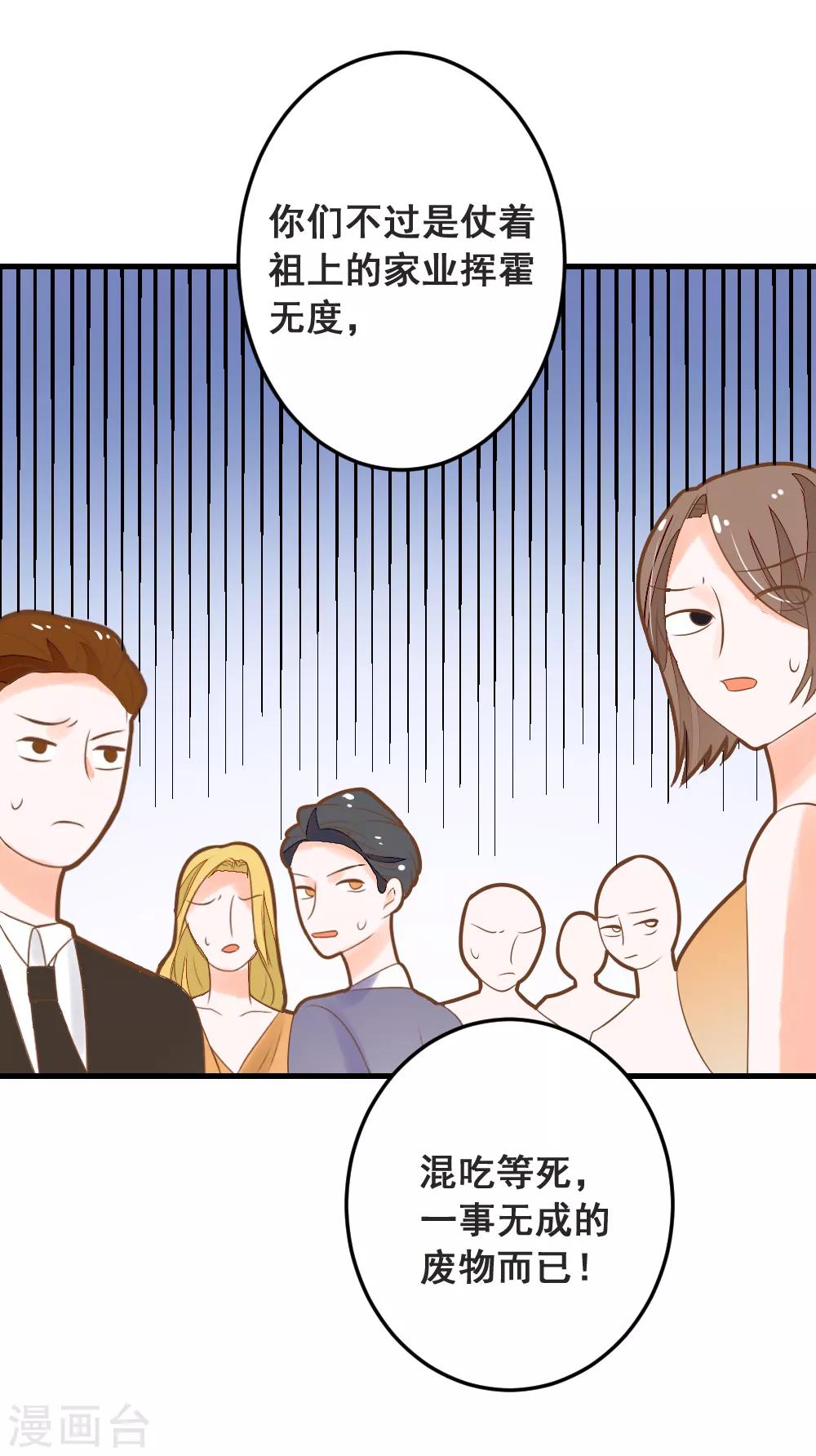 第47话 围攻夏洛洛，学姐的复仇-第47话