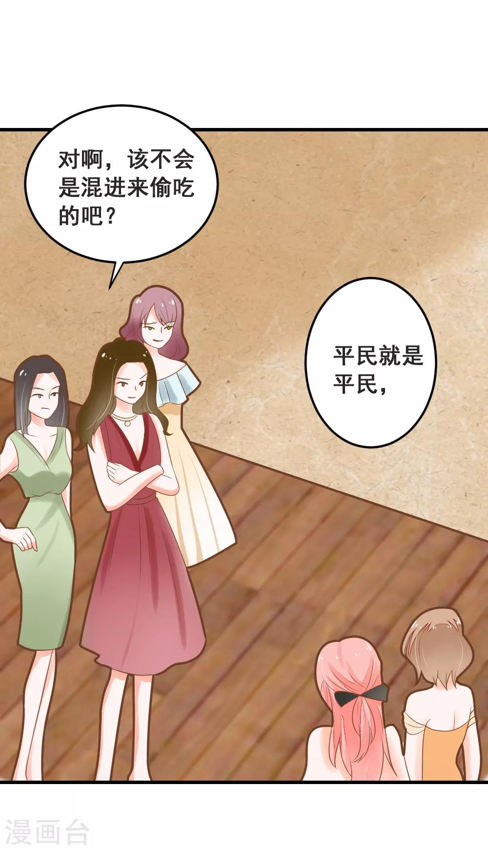 第47话 围攻夏洛洛，学姐的复仇-第47话