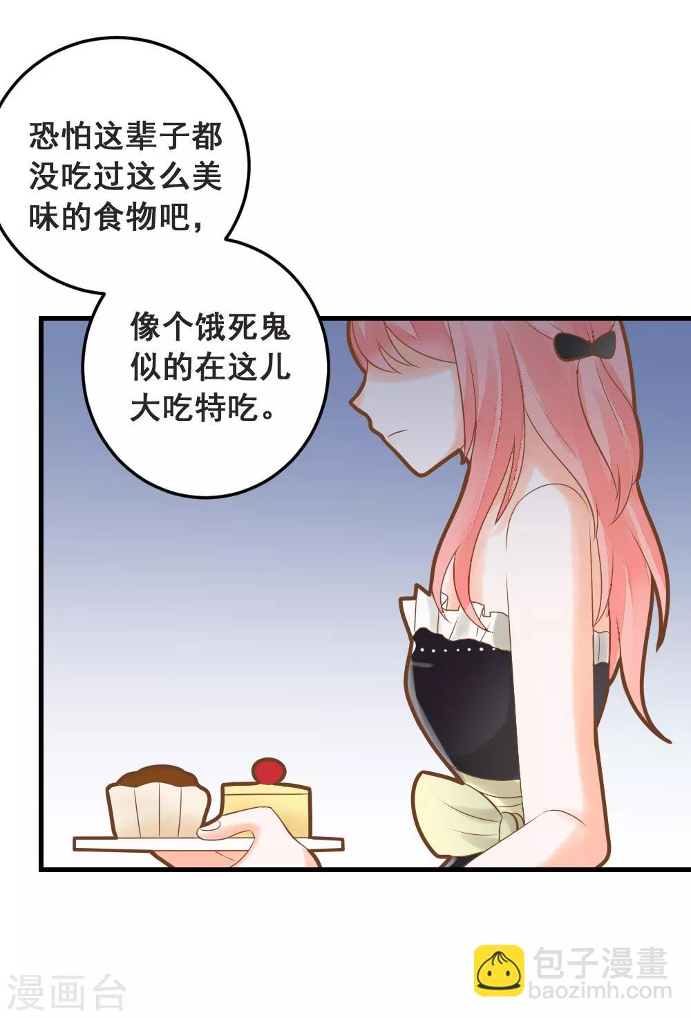 第47话 围攻夏洛洛，学姐的复仇-第47话