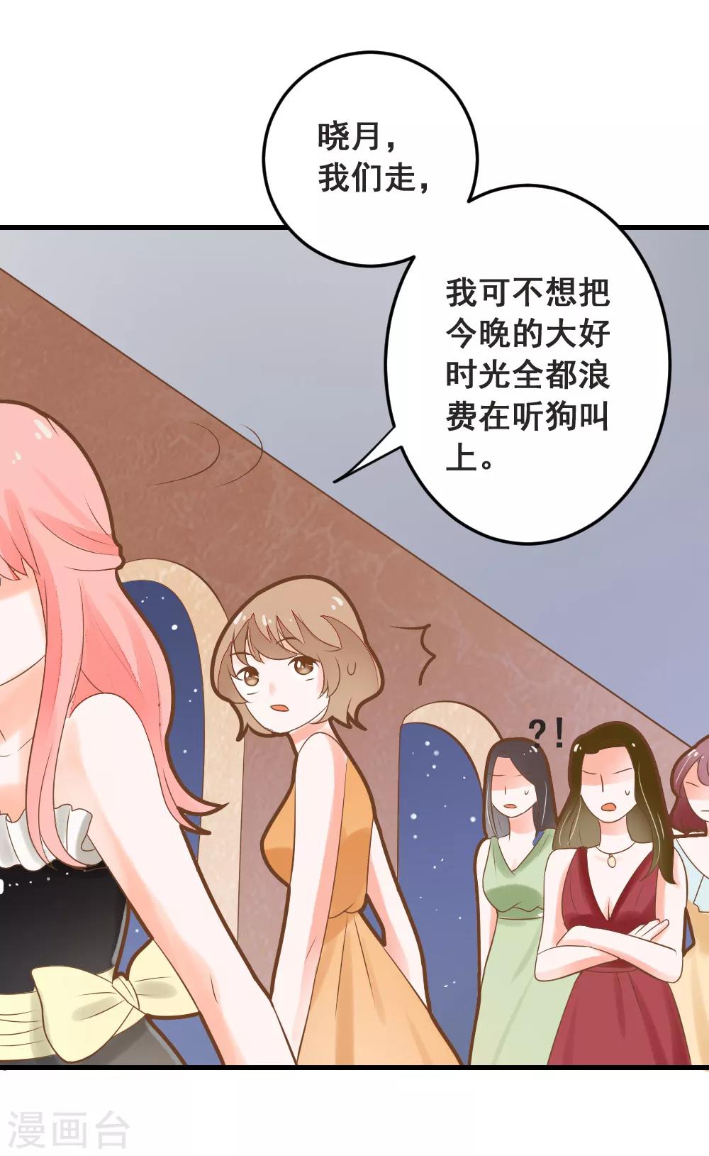 第47话 围攻夏洛洛，学姐的复仇-第47话