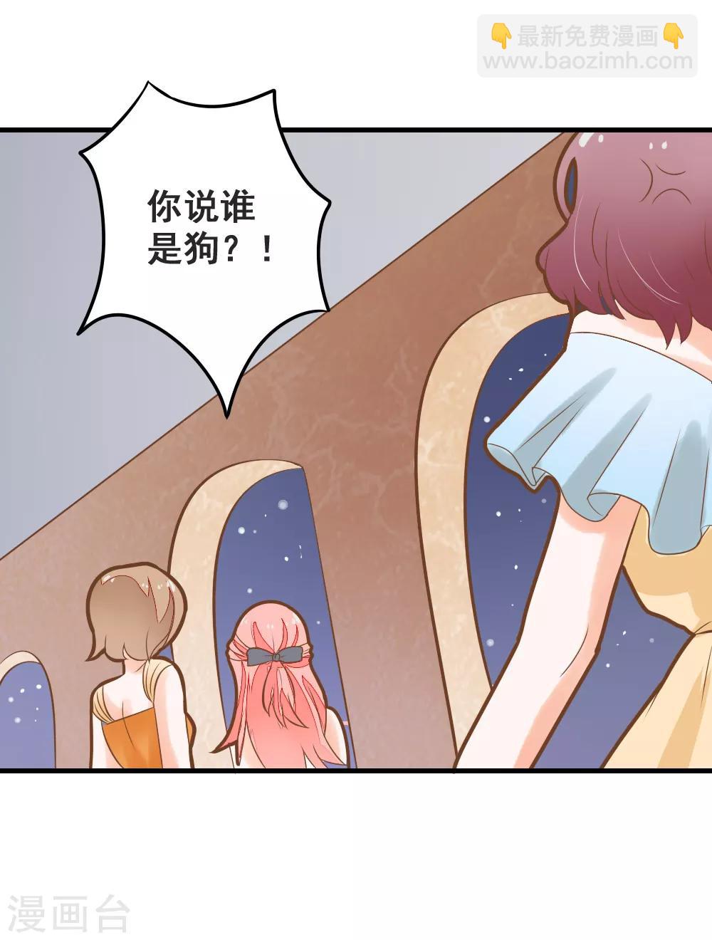 第47话 围攻夏洛洛，学姐的复仇-第47话