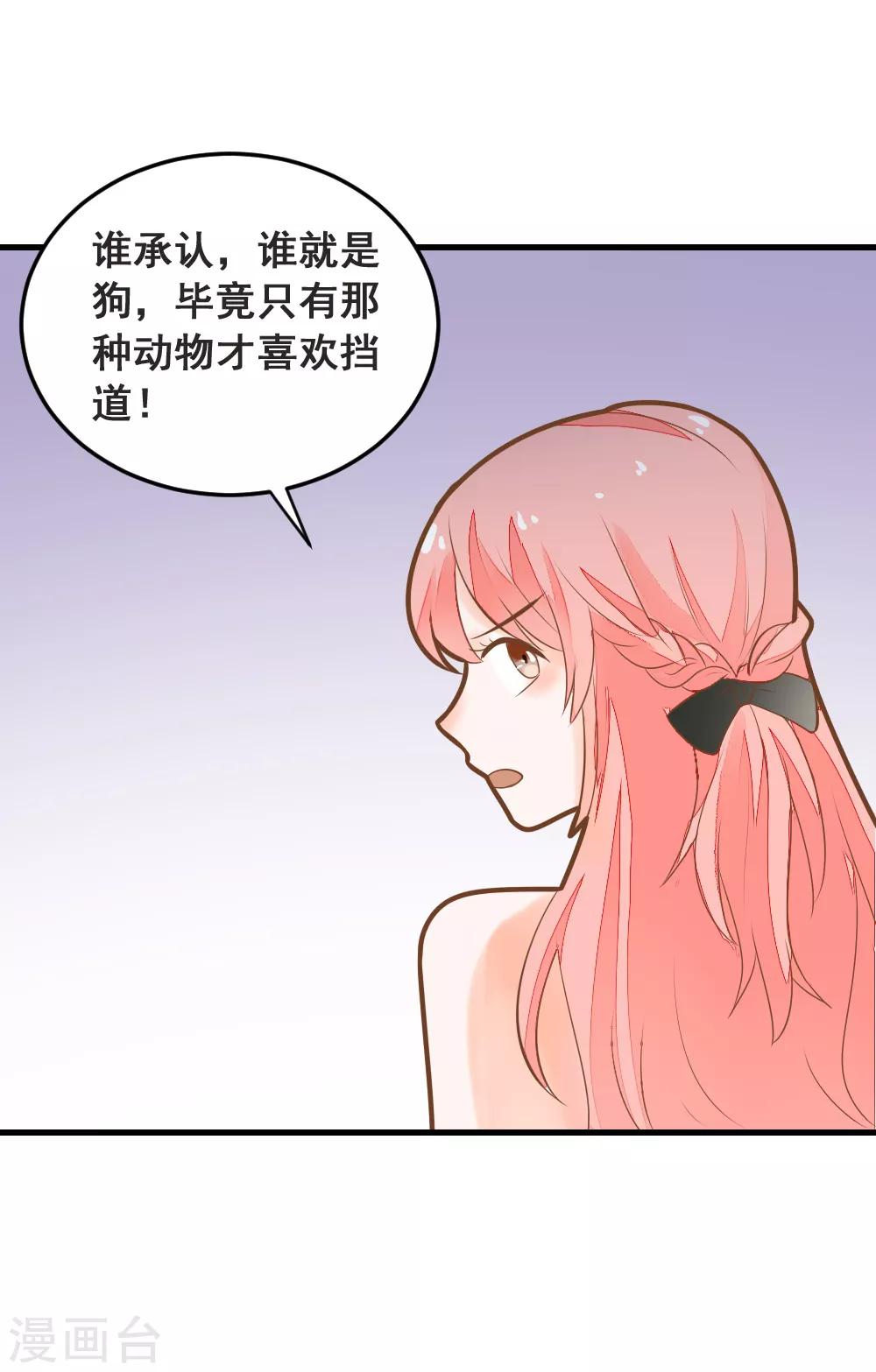 第47话 围攻夏洛洛，学姐的复仇-第47话