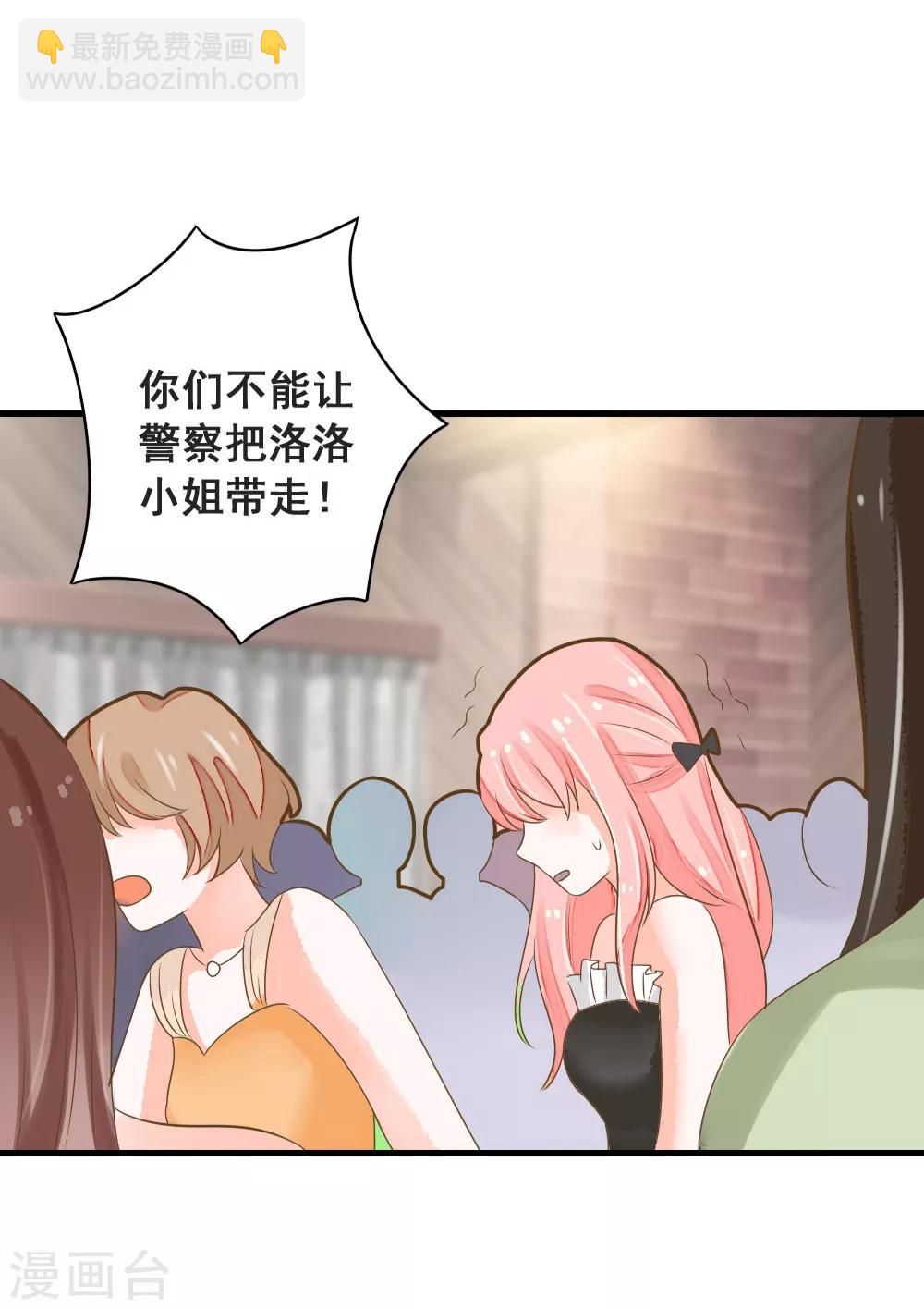 第49话 我相信你！-第49话