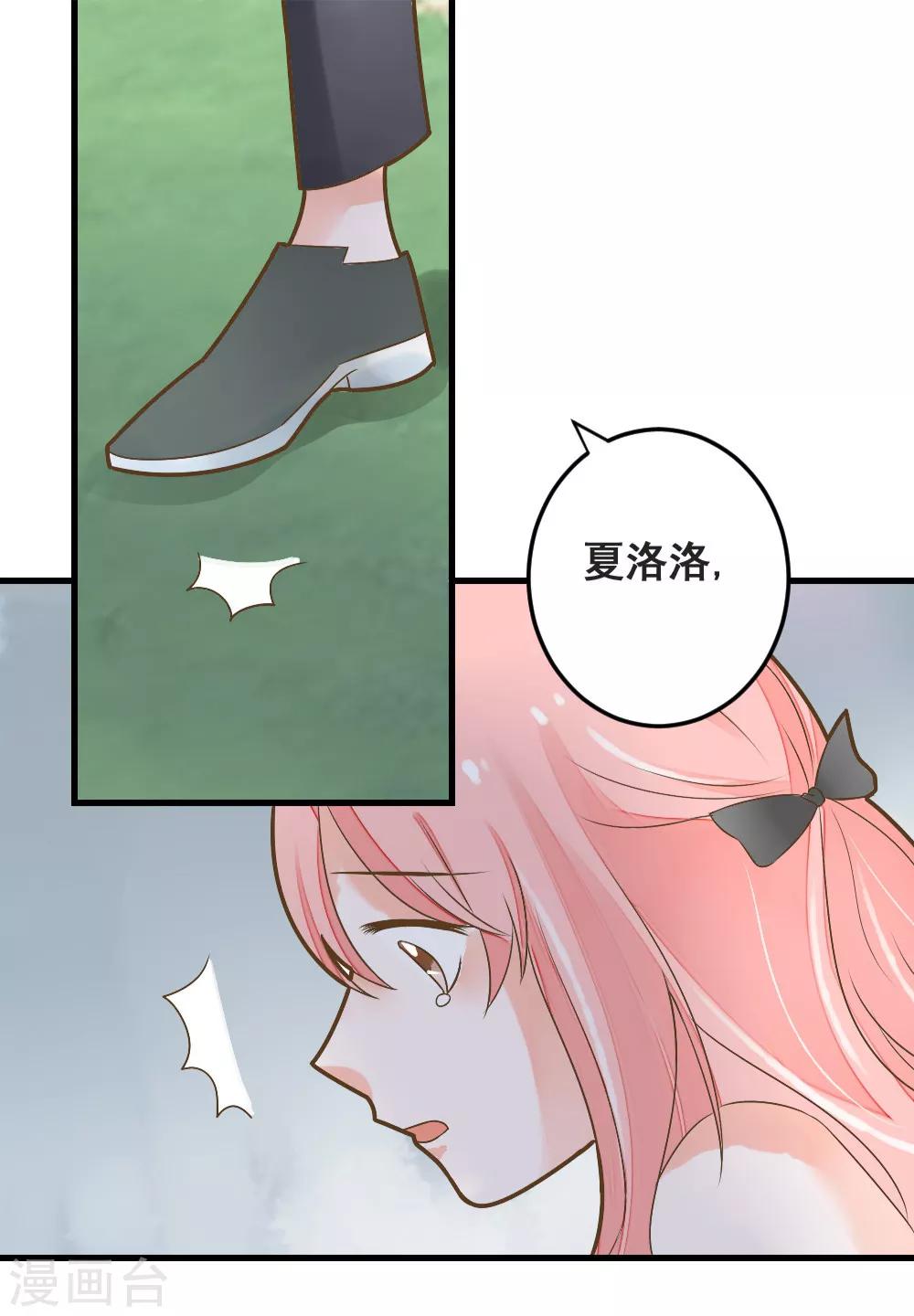 第49话 我相信你！-第49话