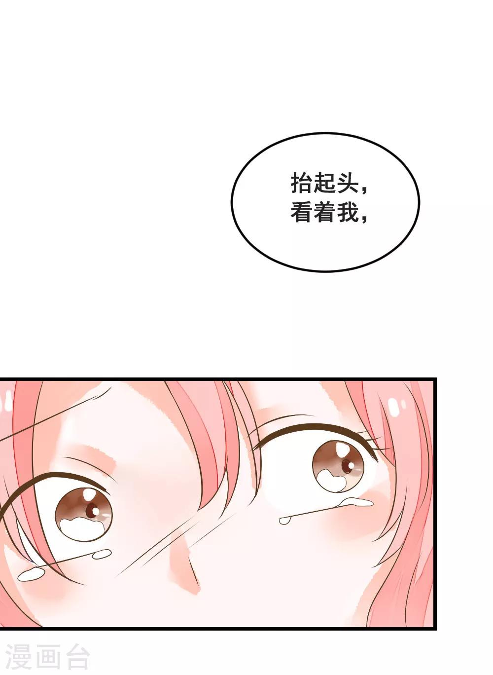 第49话 我相信你！-第49话