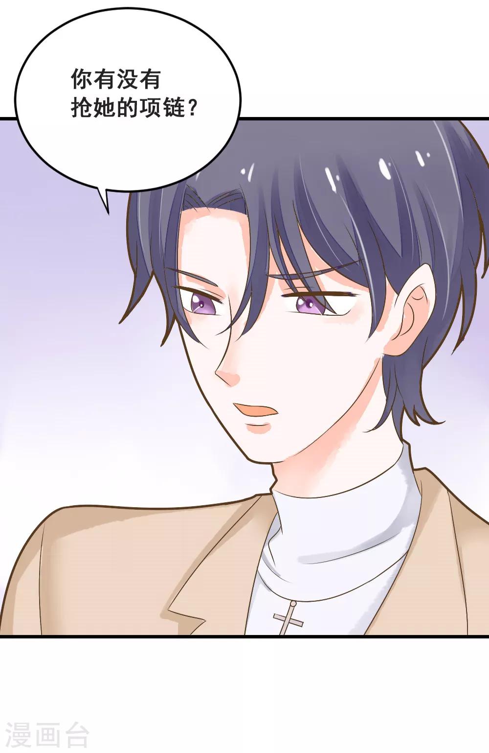 第49话 我相信你！-第49话