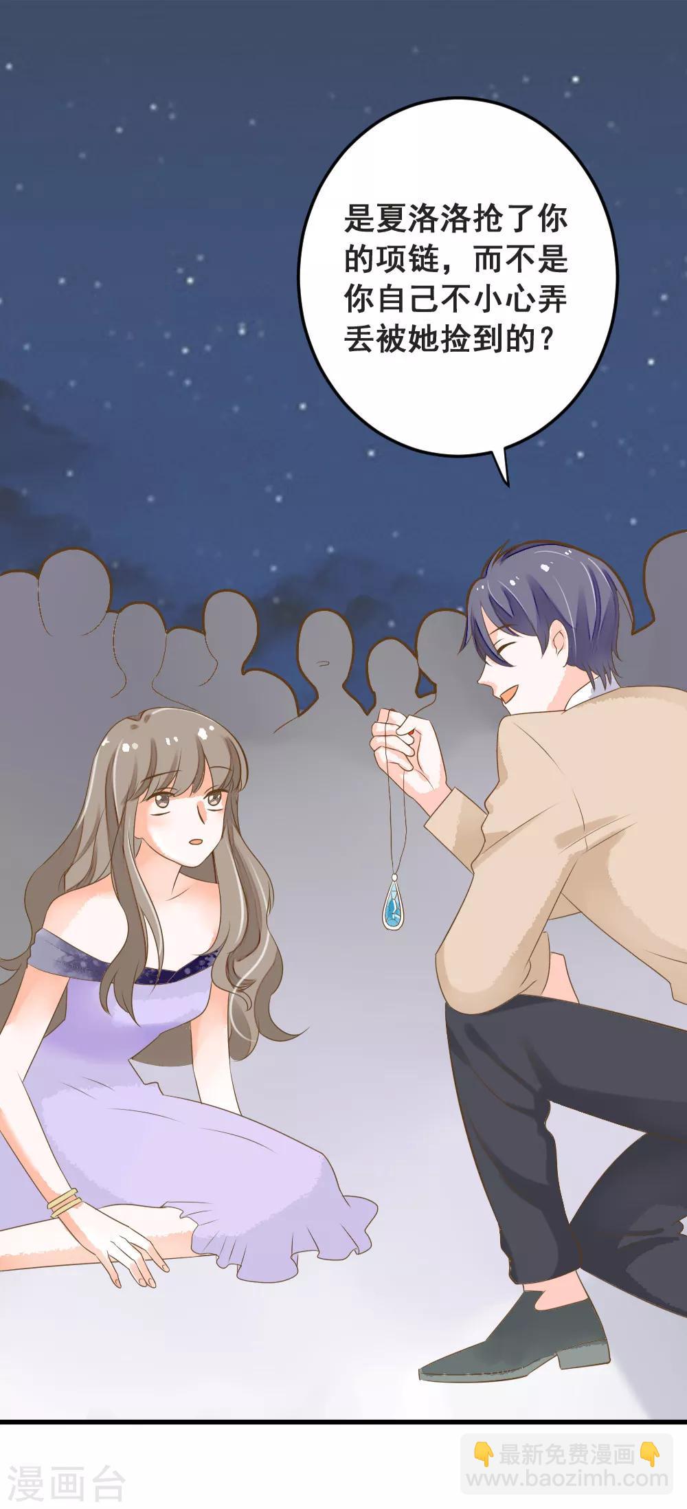 第49话 我相信你！-第49话