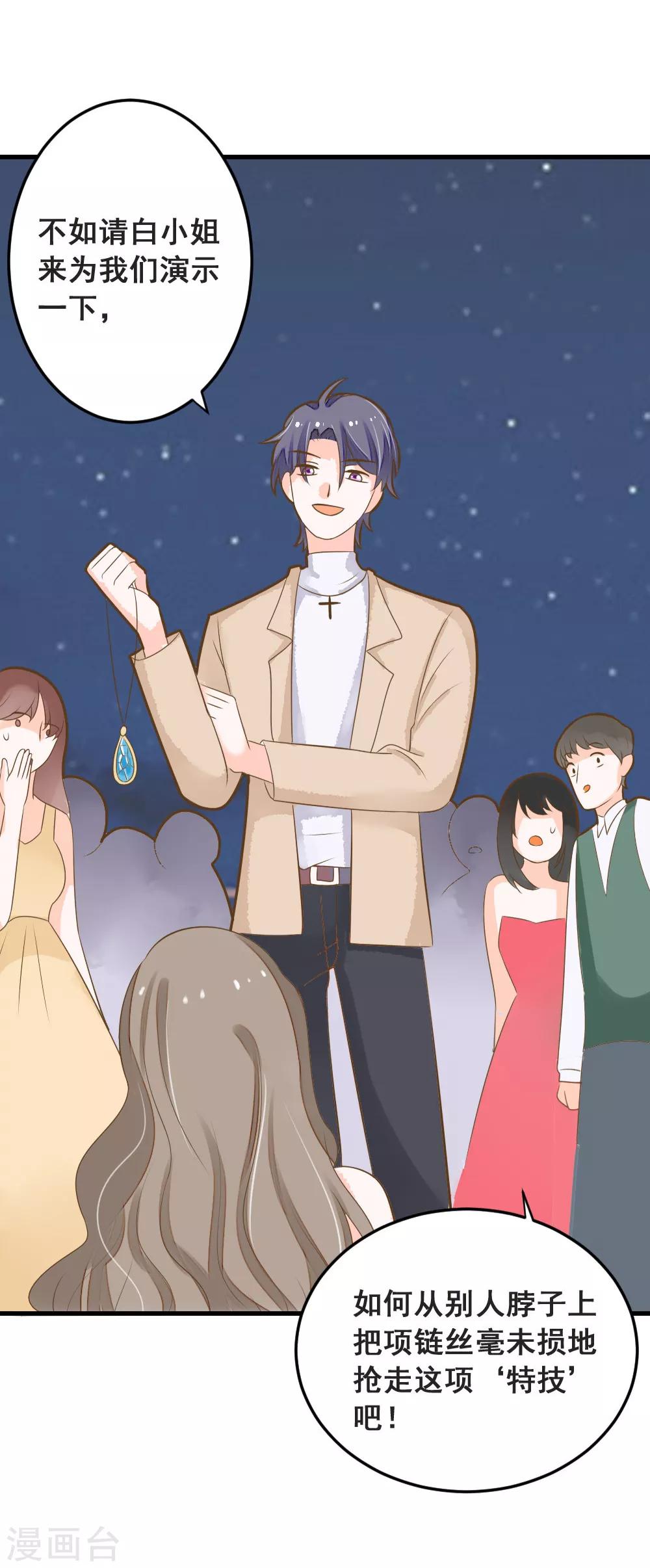 第49话 我相信你！-第49话