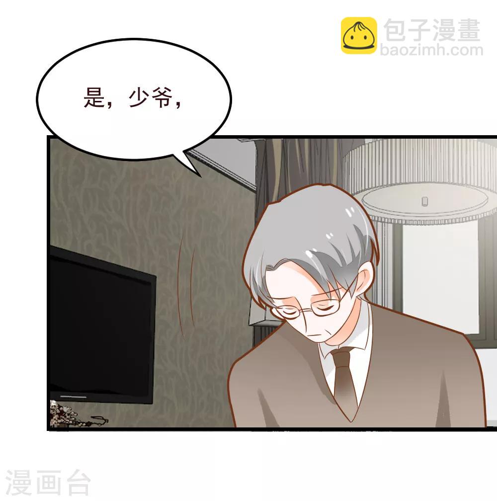 第51话 调查晓月-第51话