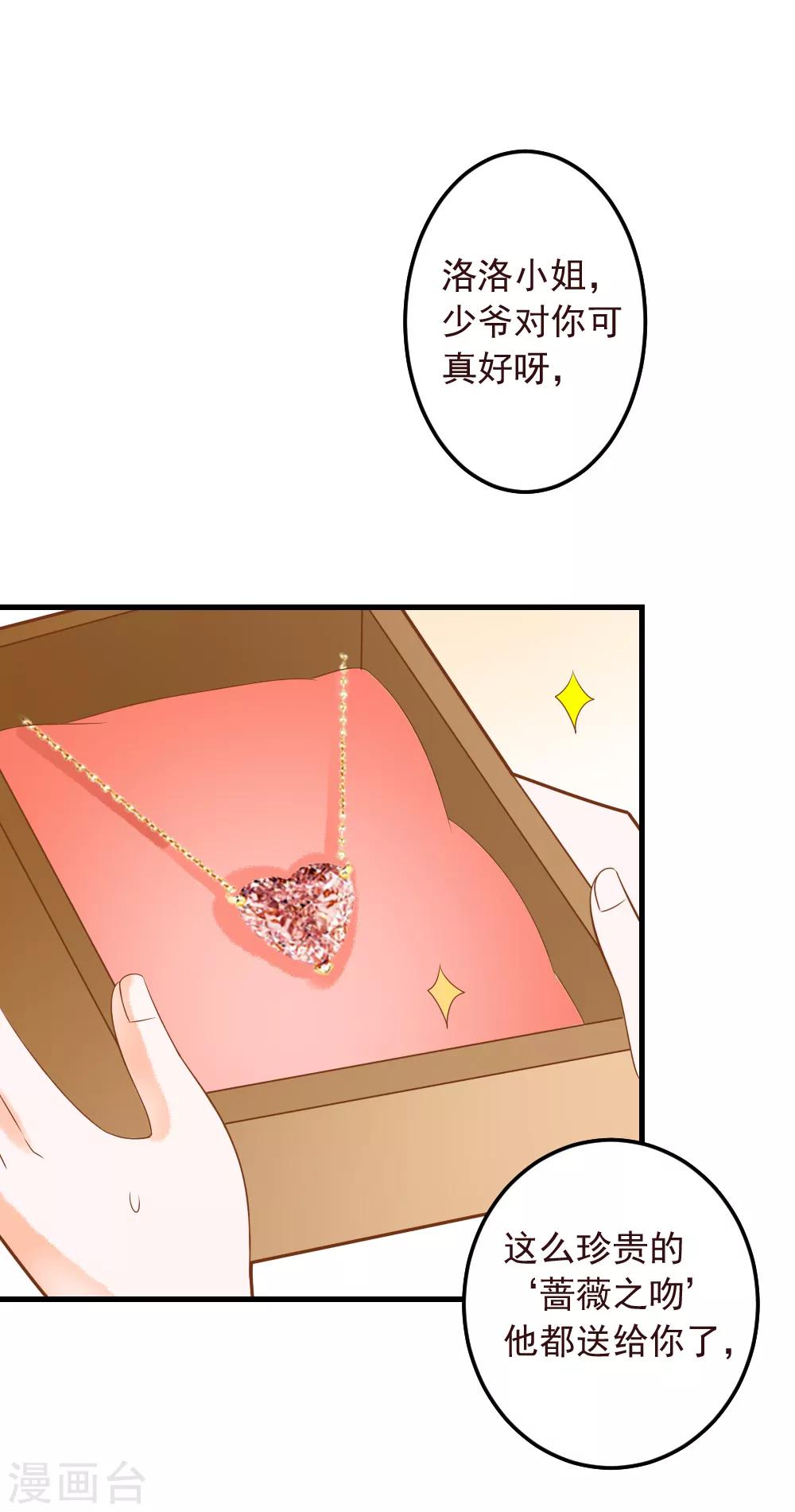 第51话 调查晓月-第51话