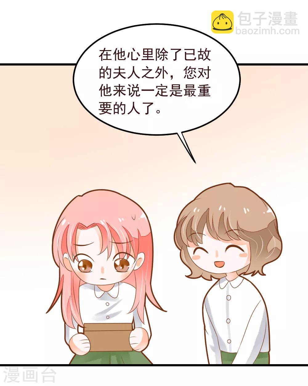 第51话 调查晓月-第51话