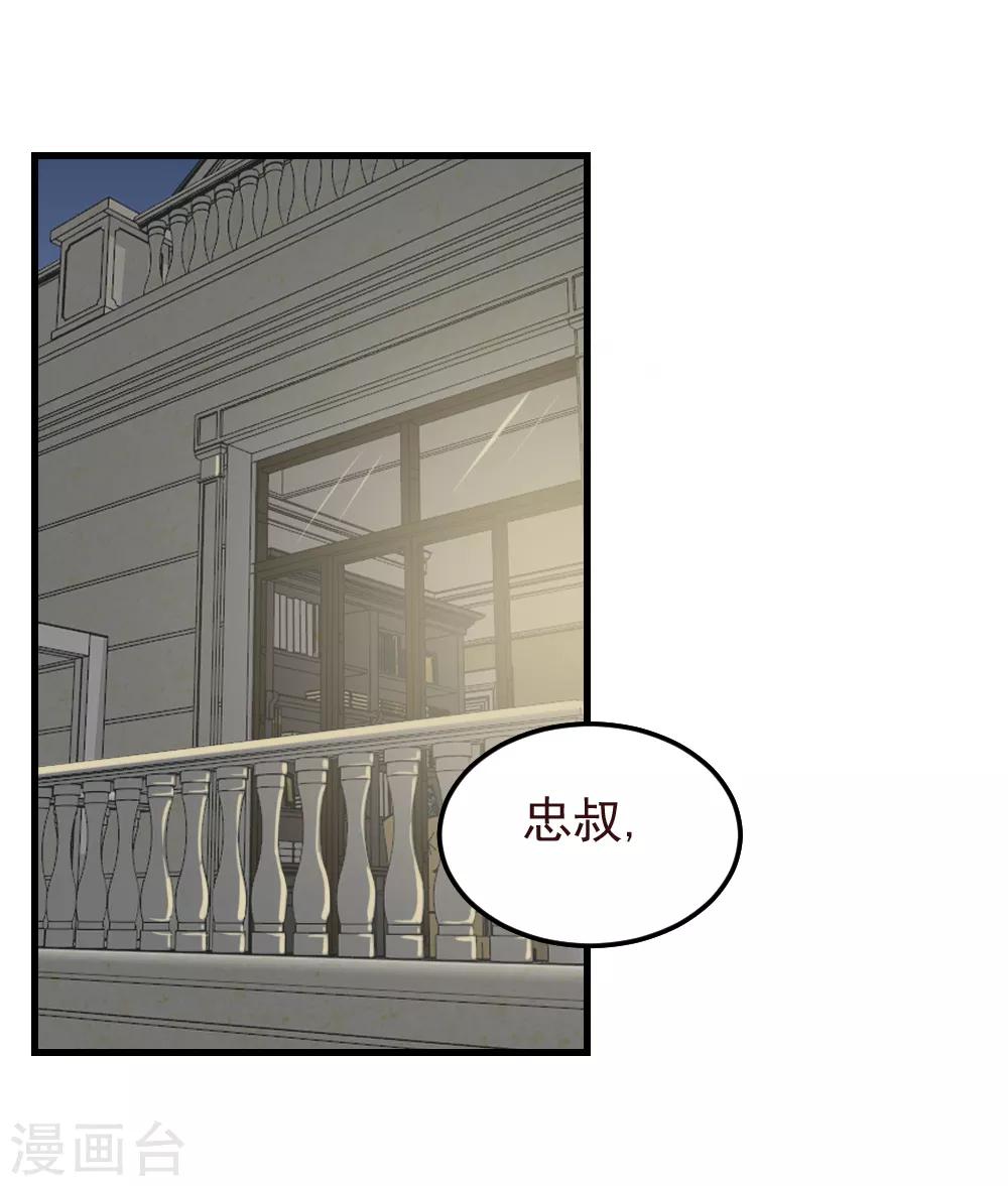 第51话 调查晓月-第51话