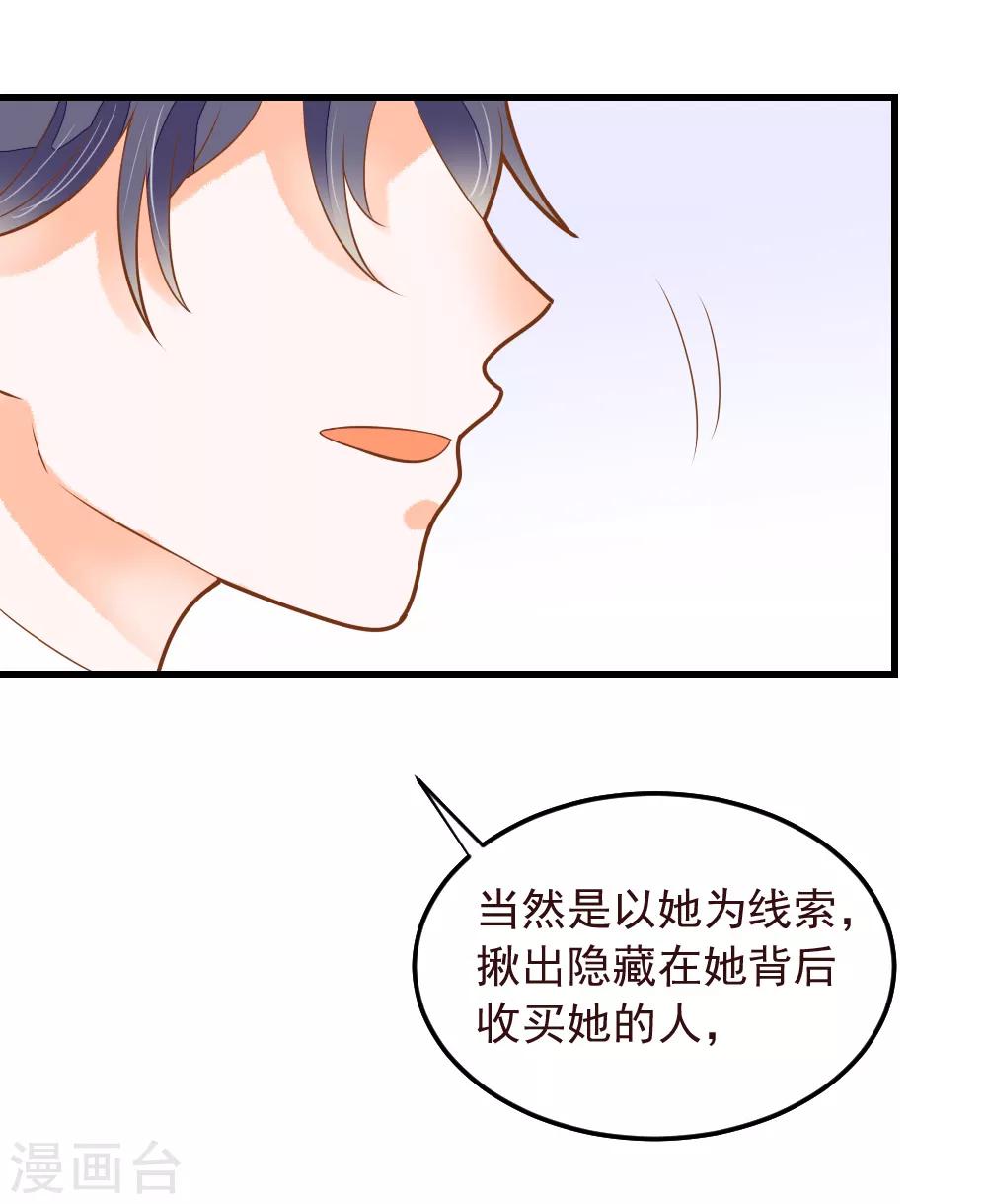 第51话 调查晓月-第51话