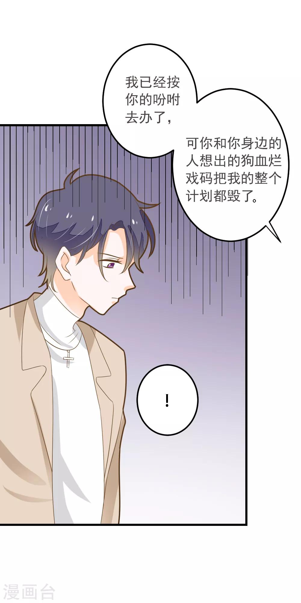 第53话 睡美人-第53话