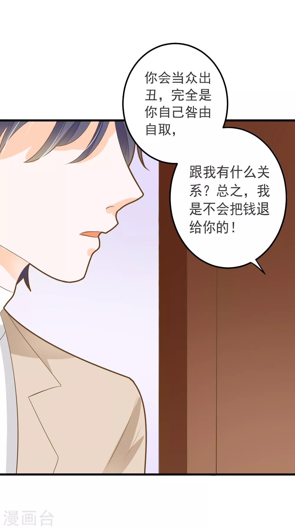 第53话 睡美人-第53话