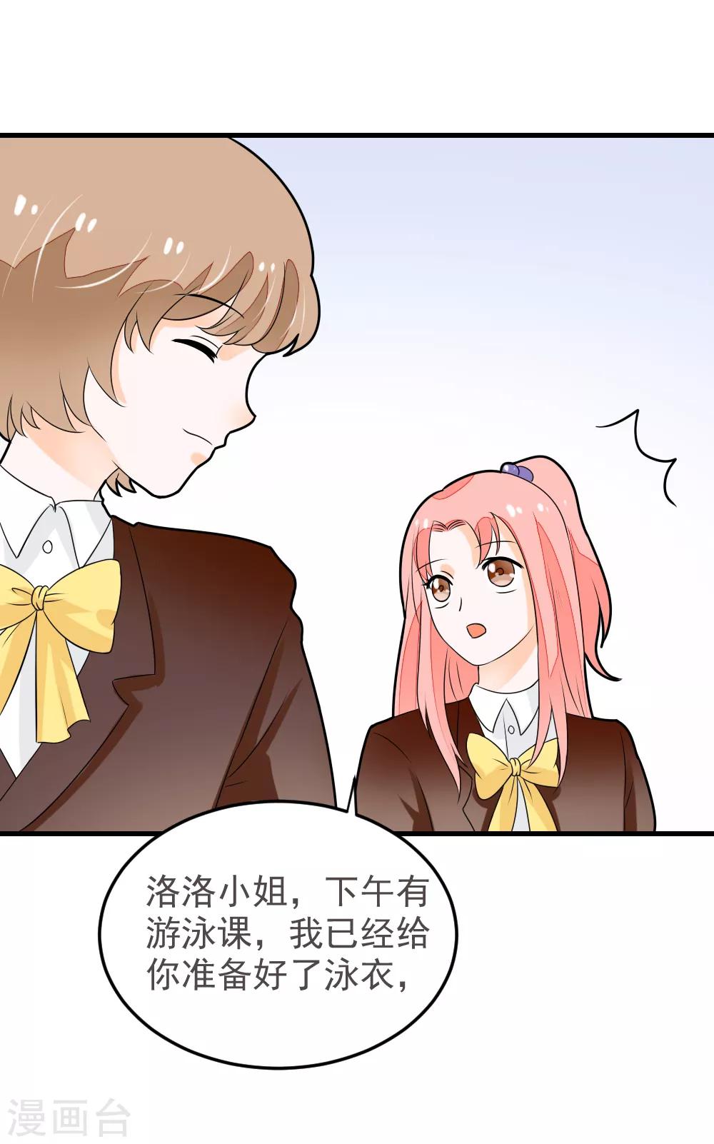 第55话 去上游泳课啦-第55话