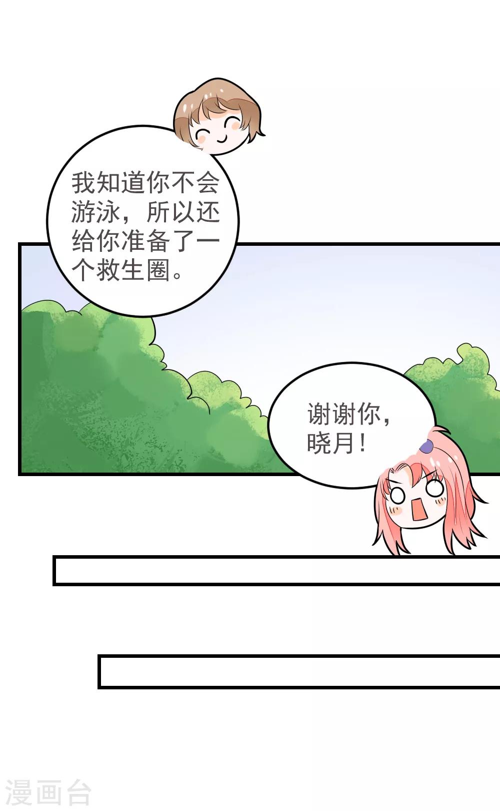 第55话 去上游泳课啦-第55话