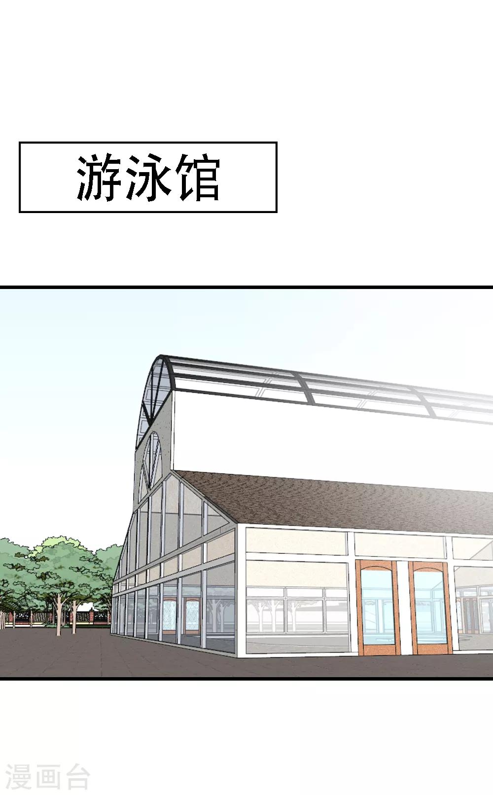 第55话 去上游泳课啦-第55话