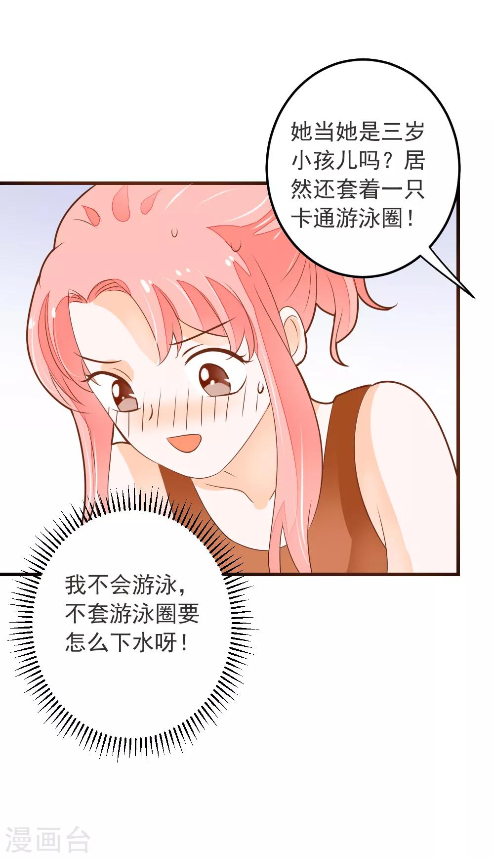 第55话 去上游泳课啦-第55话