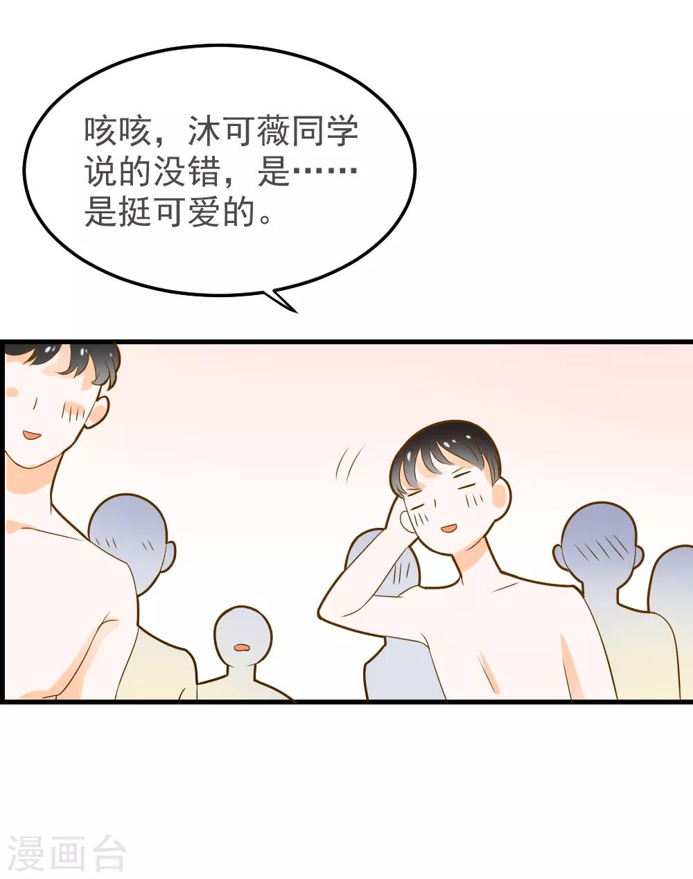 第55话 去上游泳课啦-第55话