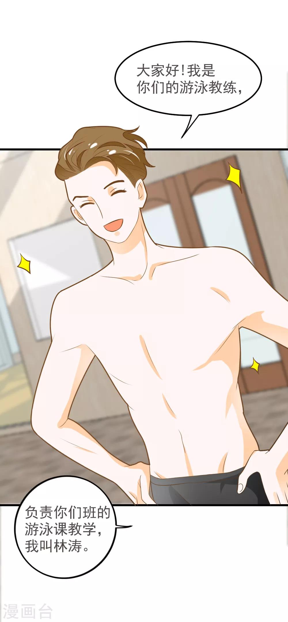 第55话 去上游泳课啦-第55话