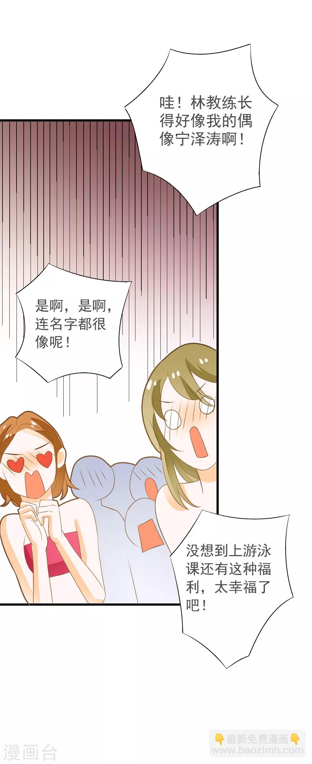 第55话 去上游泳课啦-第55话