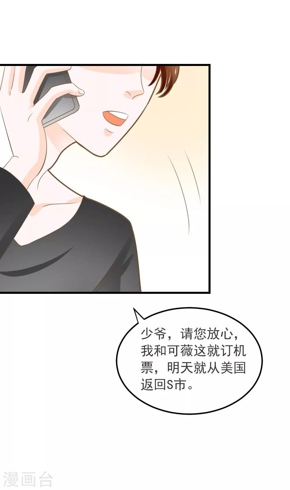 番外1 可薇的秘密-第57话