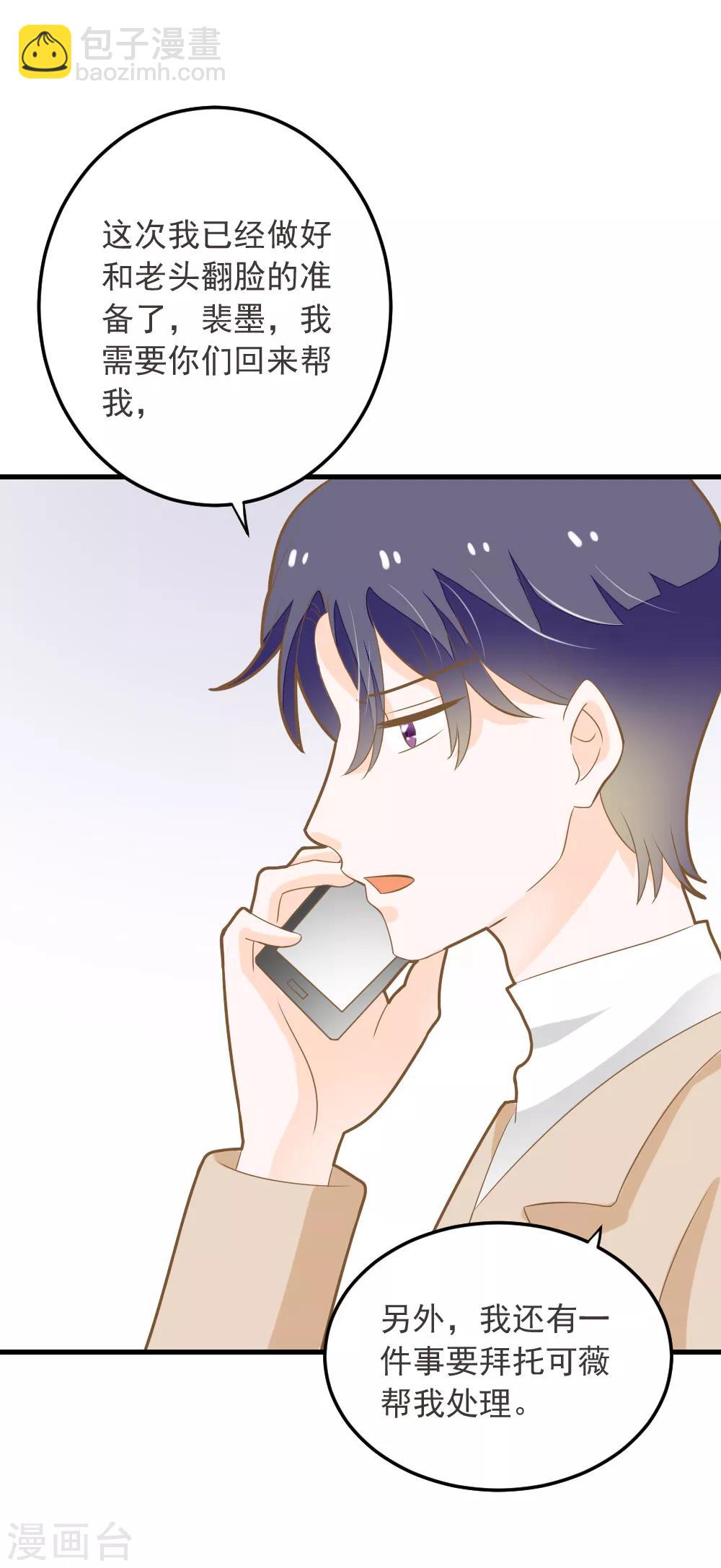 番外1 可薇的秘密-第57话