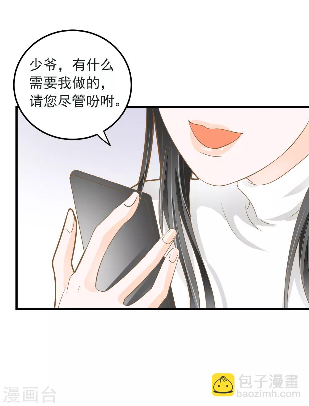 番外1 可薇的秘密-第57话