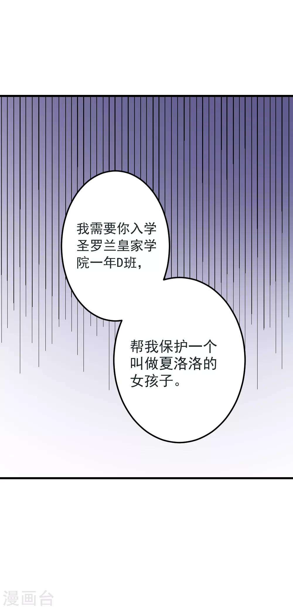 番外1 可薇的秘密-第57话