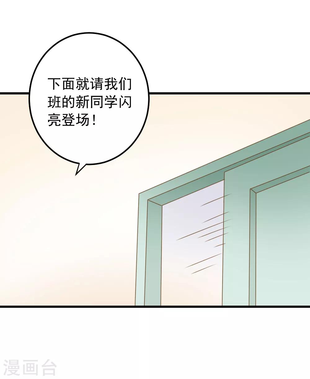 番外1 可薇的秘密-第57话