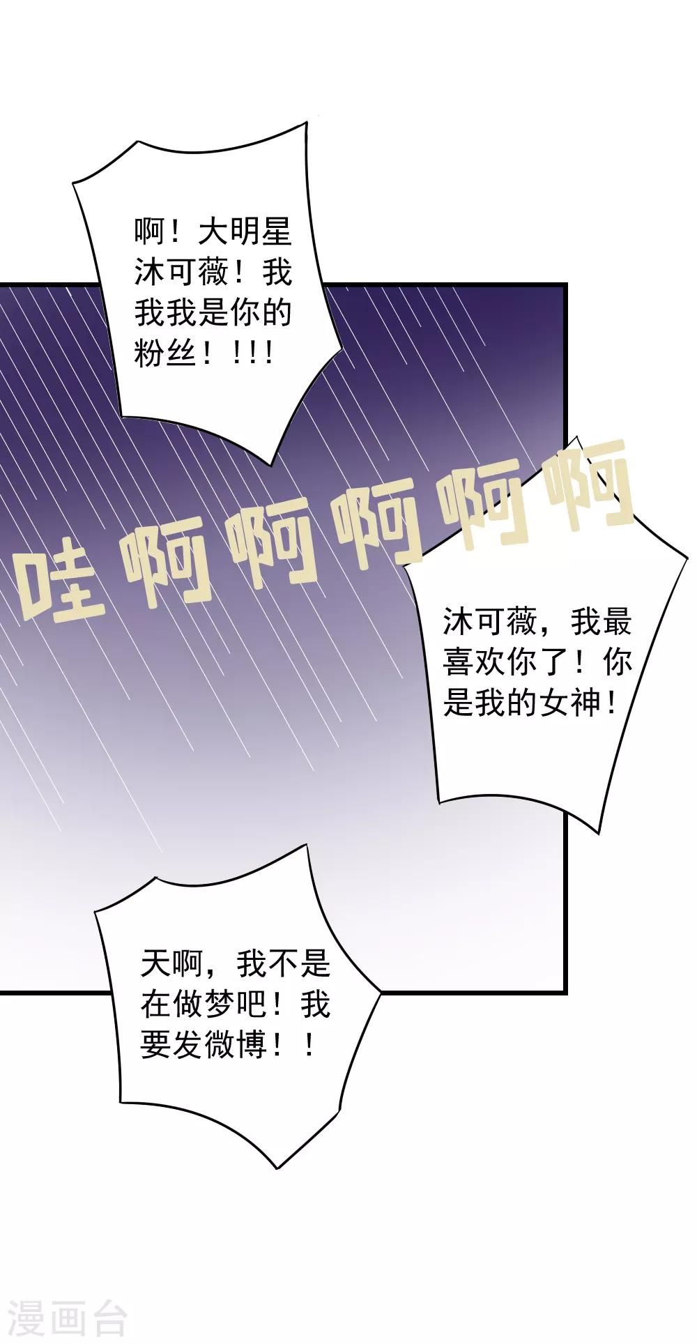 番外1 可薇的秘密-第57话