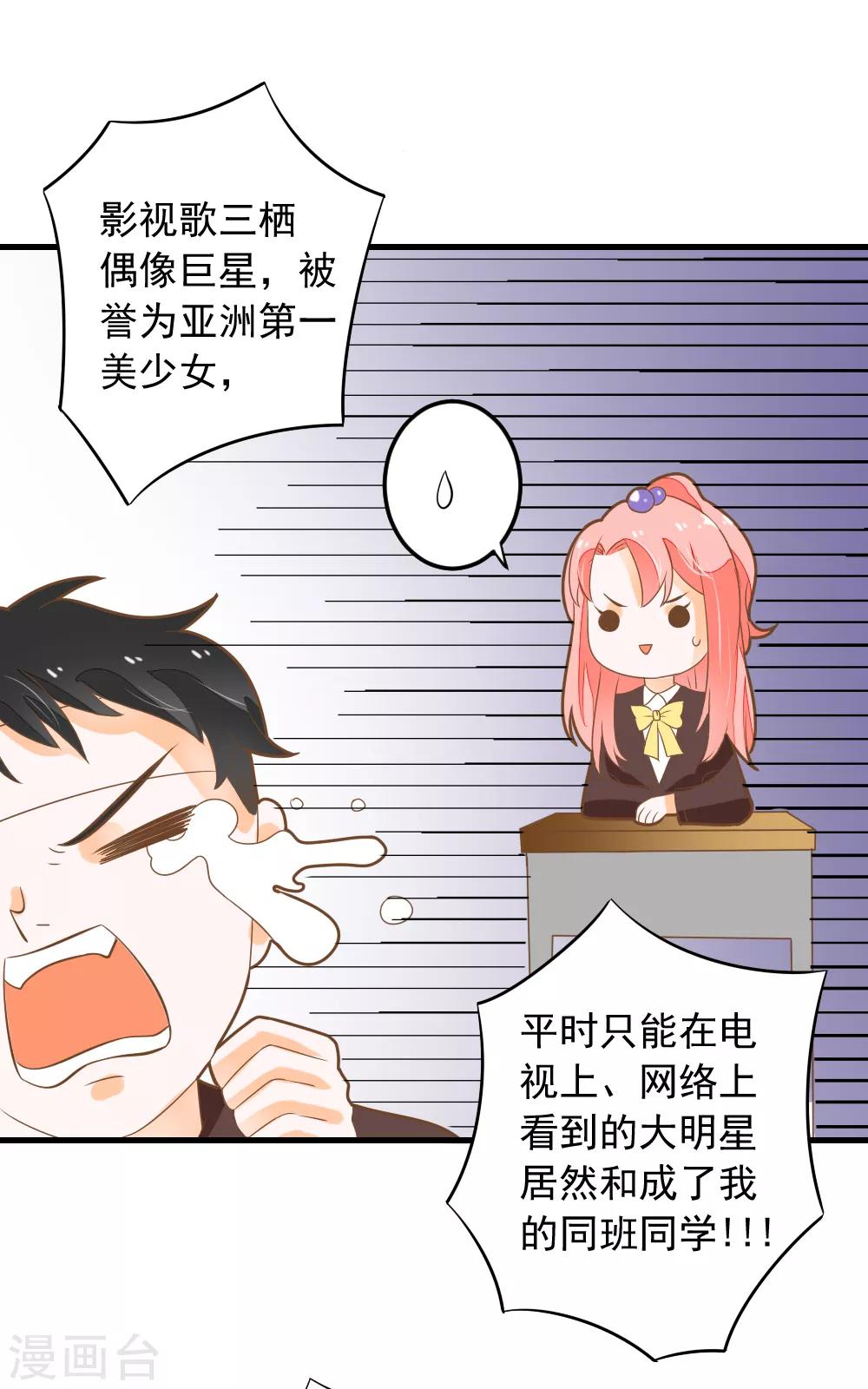 番外1 可薇的秘密-第57话