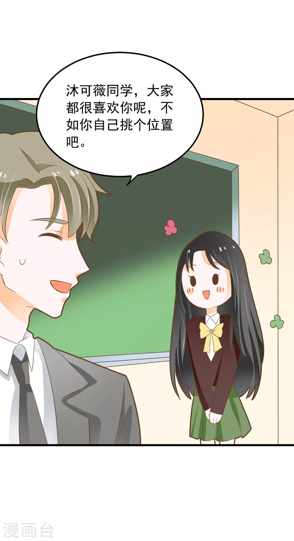 番外1 可薇的秘密-第57话