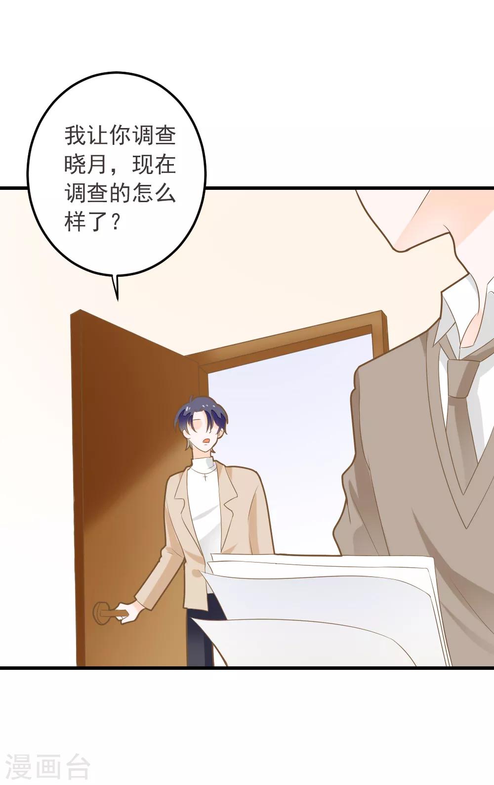 番外1 可薇的秘密-第57话