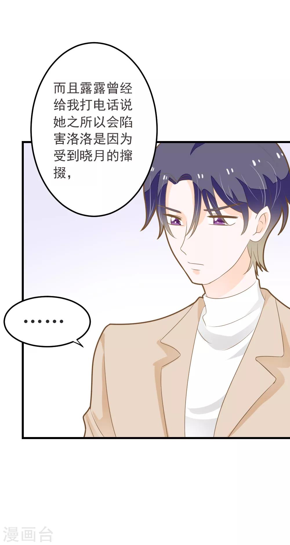 番外1 可薇的秘密-第57话