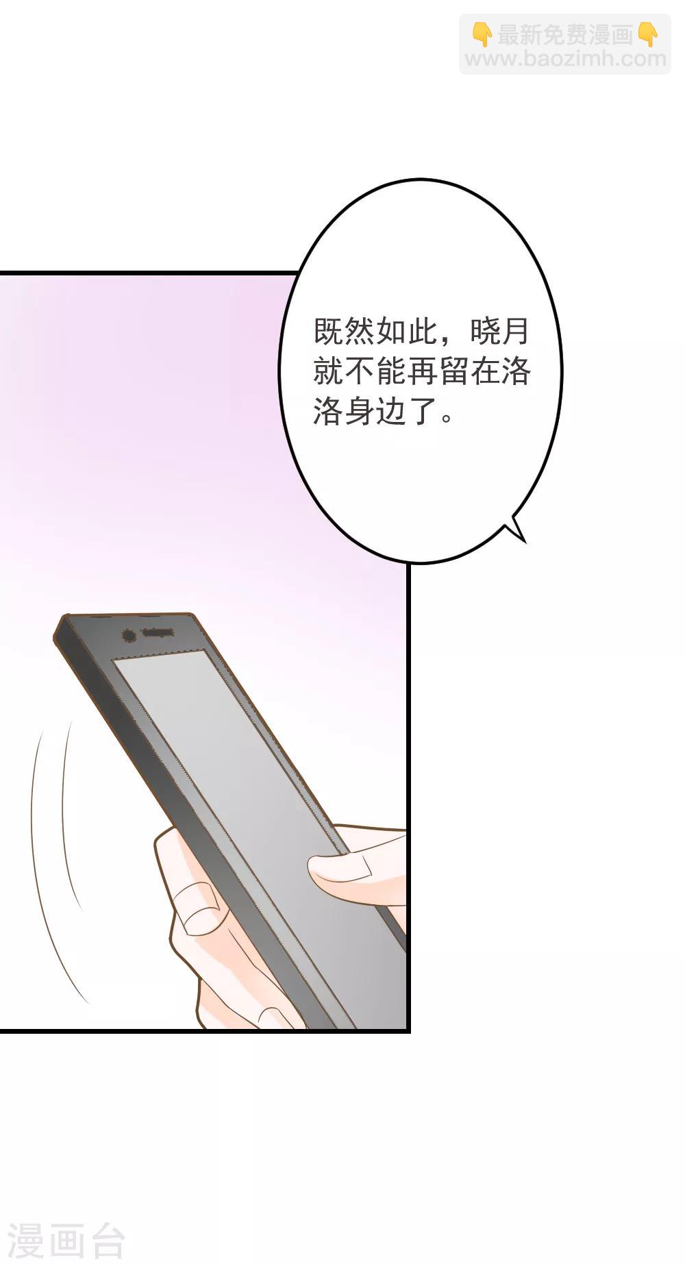 番外1 可薇的秘密-第57话