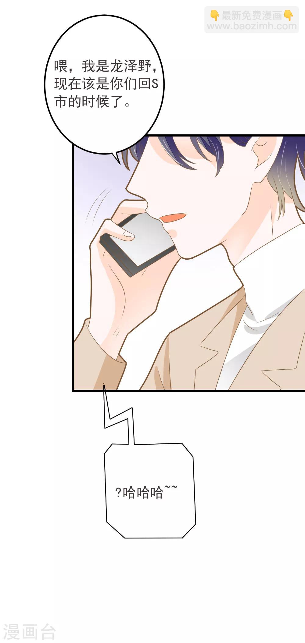 番外1 可薇的秘密-第57话