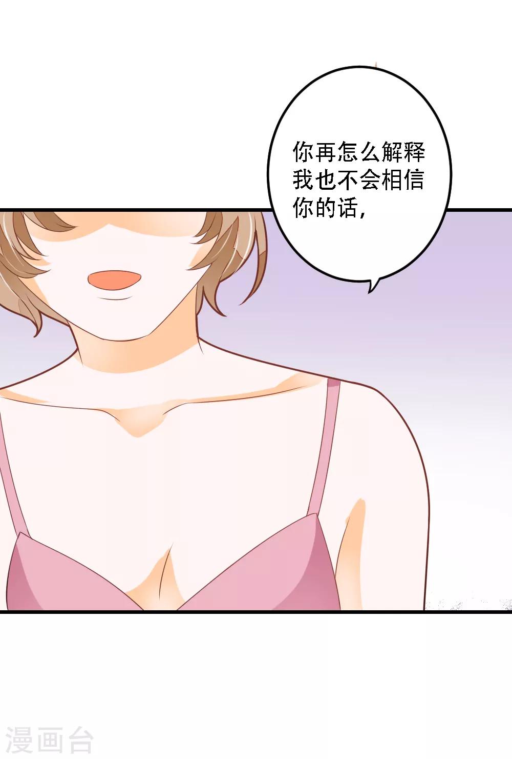 第58话 夏洛洛我不允许你死-第59话