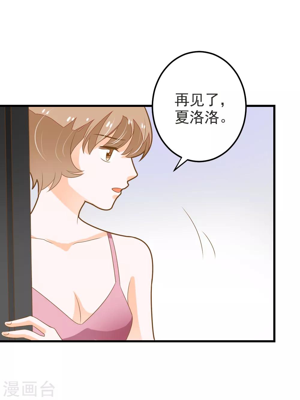 第58话 夏洛洛我不允许你死-第59话