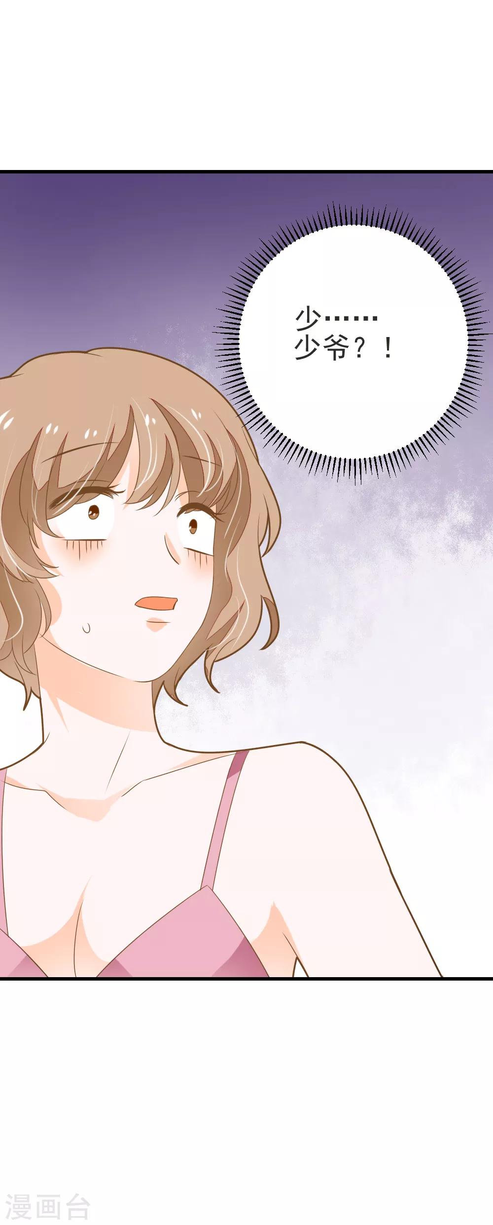 第58话 夏洛洛我不允许你死-第59话