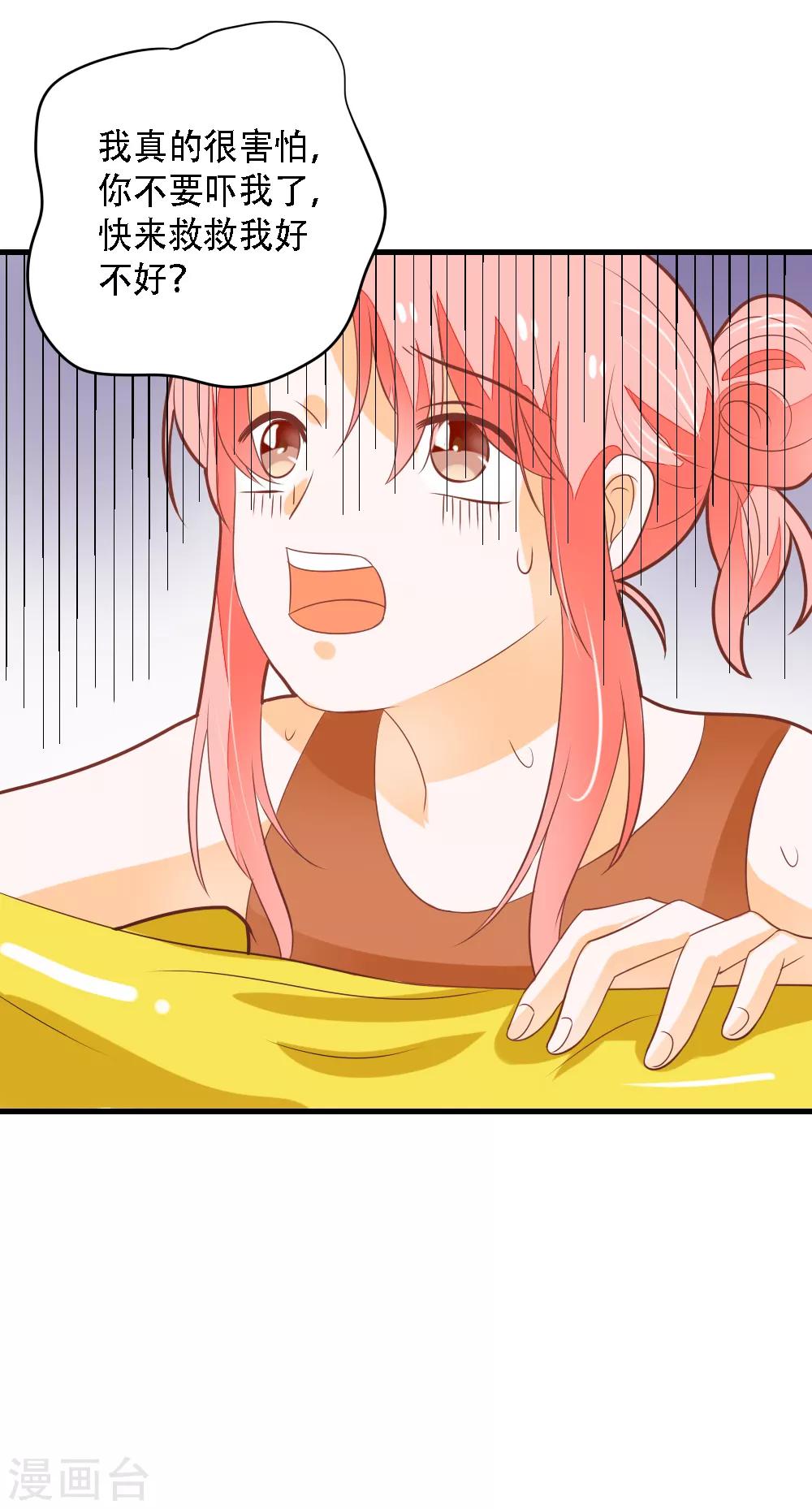 第58话 夏洛洛我不允许你死-第59话