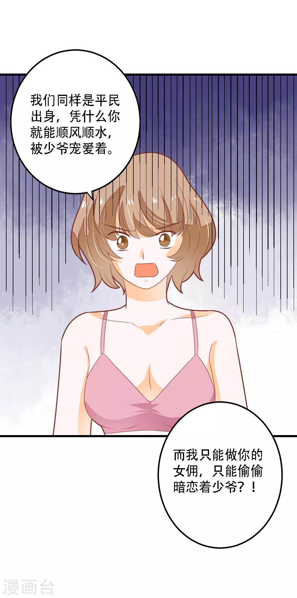 第58话 夏洛洛我不允许你死-第59话