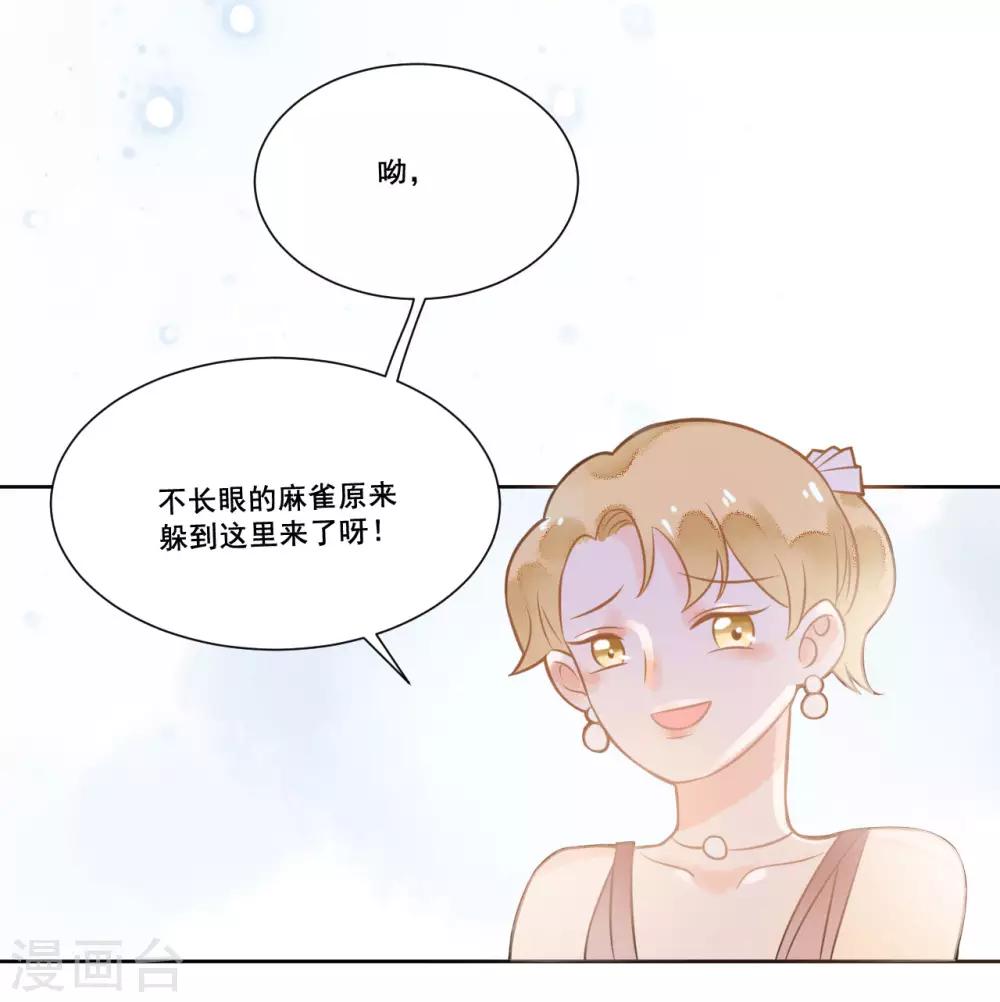 第7话 被欺负-第7话