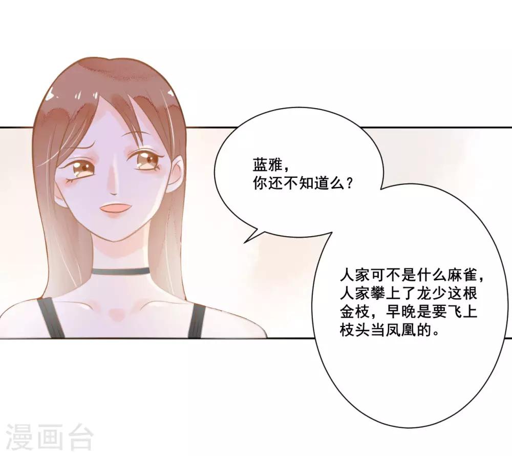 第7话 被欺负-第7话