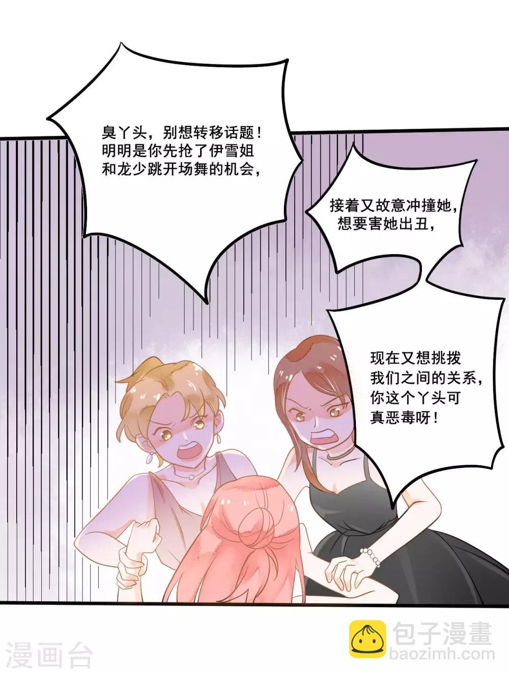 第7话 被欺负-第7话