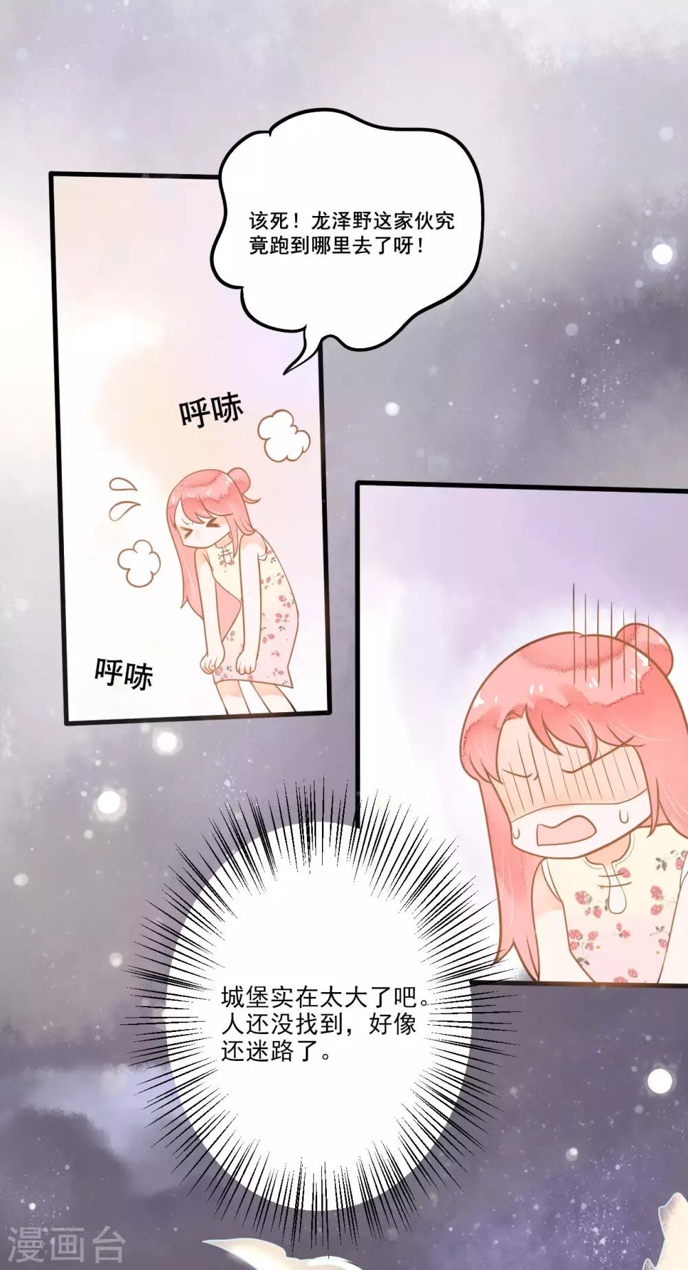 第7话 被欺负-第7话