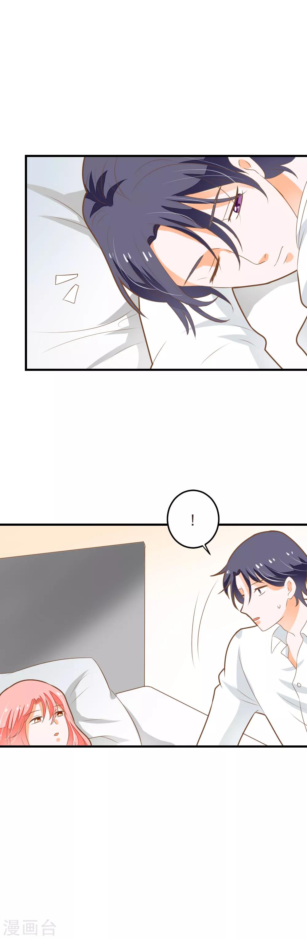 第60话 整夜的陪护-第61话