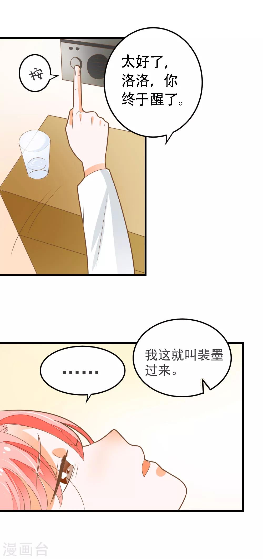 第60话 整夜的陪护-第61话